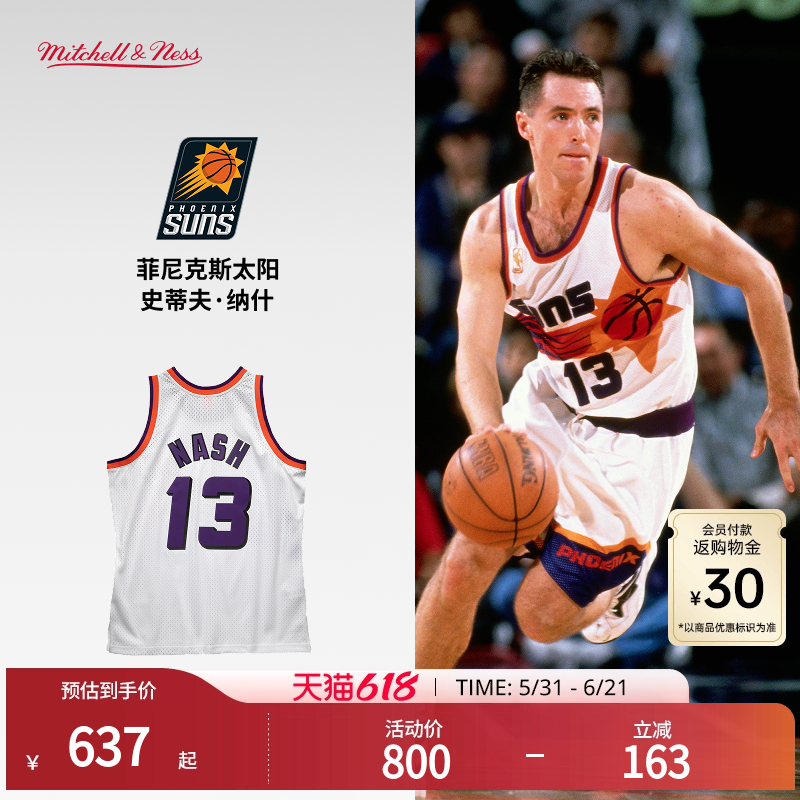 太阳队纳什96-97赛季NBA官方MN复刻13号球衣SW球迷版