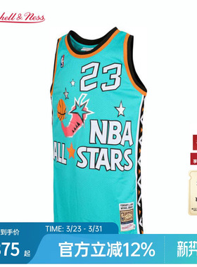 迈克尔全明星95-96赛季NBA官方MN复刻23号球衣AU球员版（礼盒装）