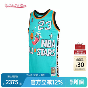 礼盒装 NBA官方MN复刻23号球衣AU球员版 96赛季 迈克尔全明星95