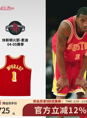 火箭队麦迪04-05赛季NBA官方MN复刻1号球衣SW球迷版