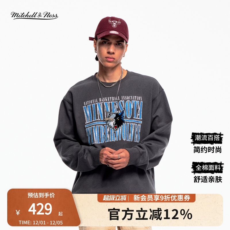 MN猛龙公牛森林狼长袖圆领卫衣