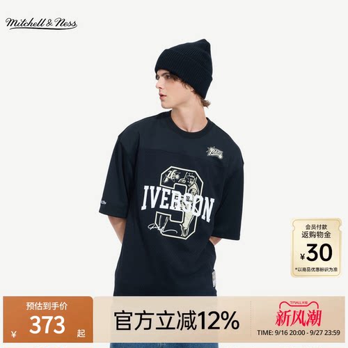 MN76人艾佛森/猛龙队卡特短袖T恤