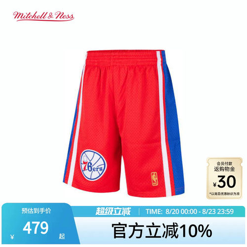 MN76人96-97赛季客场球裤球迷版