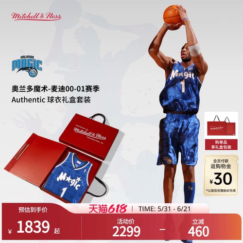 MN魔术队麦迪00-01赛季1号球衣