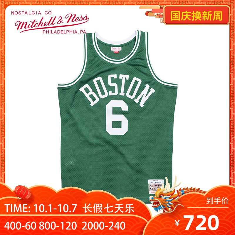 Mitchell&ness拉塞尔63年凯尔特人MN男女复古球衣SW篮球服BF风 买三送一