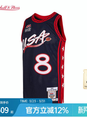 奥运会美国国家队皮蓬96-97赛季NBA官方MN复刻8号球衣AU球员版