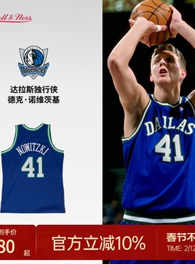 独行侠队诺维茨基98-99赛季NBA官方MN复刻41号球衣SW球迷版
