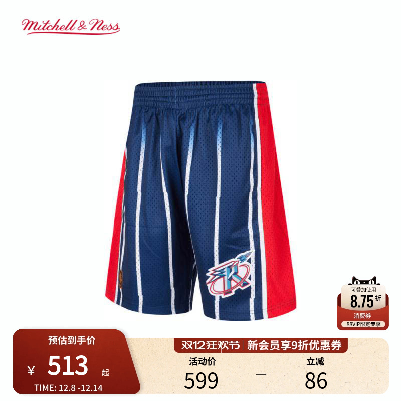 MN火箭队96-97赛季球裤球迷版