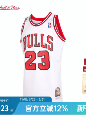 公牛队迈克尔97-98赛季NBA官方MN复刻23号球衣AU球员版