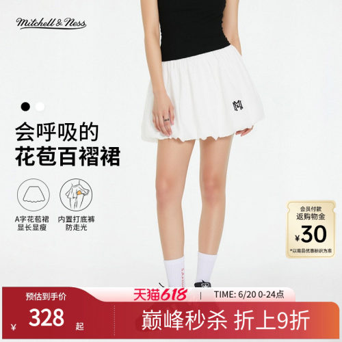 MN休闲百搭A字花苞短裙女