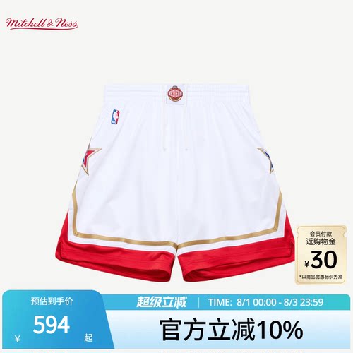 MN西部全明星05-06赛季AU球裤男