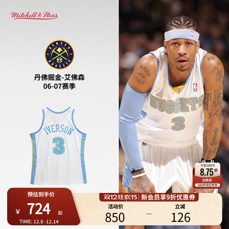 MN掘金队艾佛森06-07赛季3号球衣