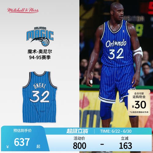 MN魔术队奥尼尔32号球衣球迷版