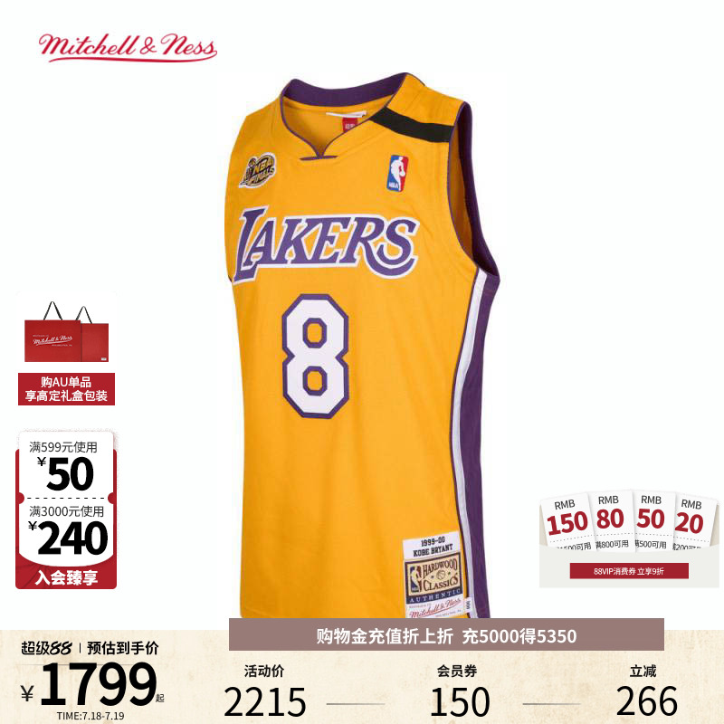 Mitchell&Ness NBA官方湖人科比复古99-00赛季总决赛AU球衣礼盒装
