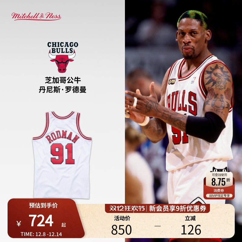 MN公牛队罗德曼91号球衣球迷版