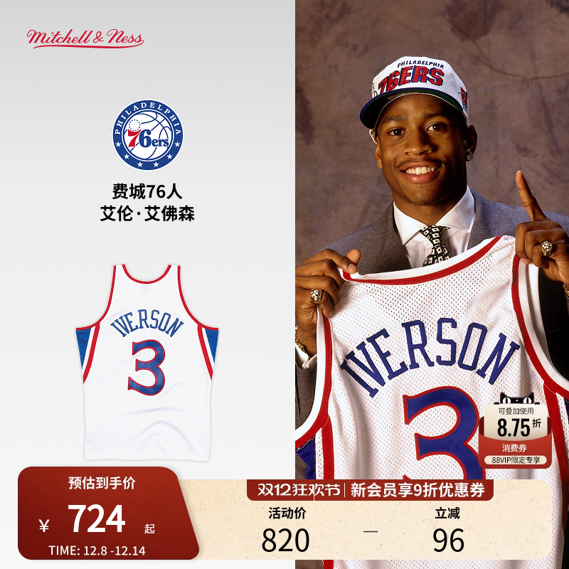 MN76人艾佛森96-97赛季3号球衣