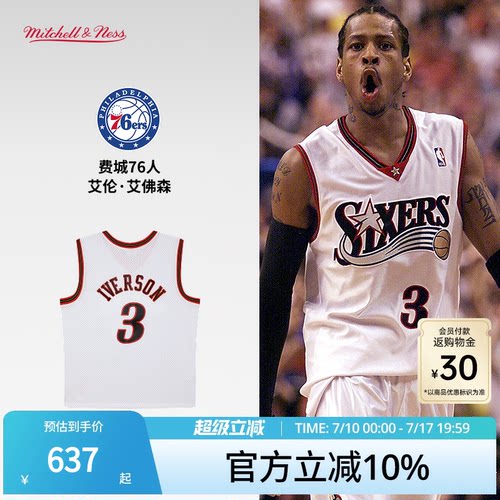 MN76人艾弗森00-01赛季3号球衣