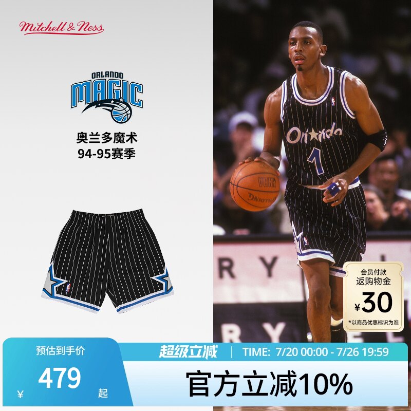 MN魔术队94-95赛季球裤美式透气运动篮球短裤集合SW球迷版男NBA