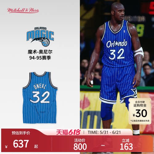 MN魔术队奥尼尔32号球衣球迷版