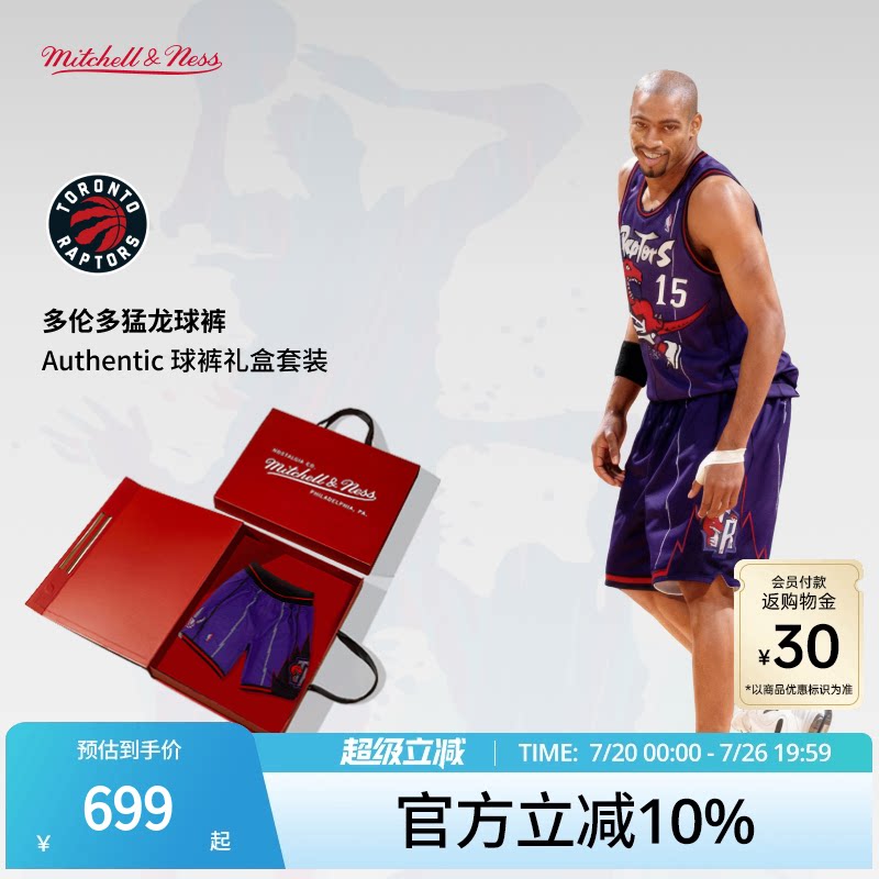 MN猛龙队98-99赛季球裤美式经典礼盒装球员版正品篮球短裤男NBA
