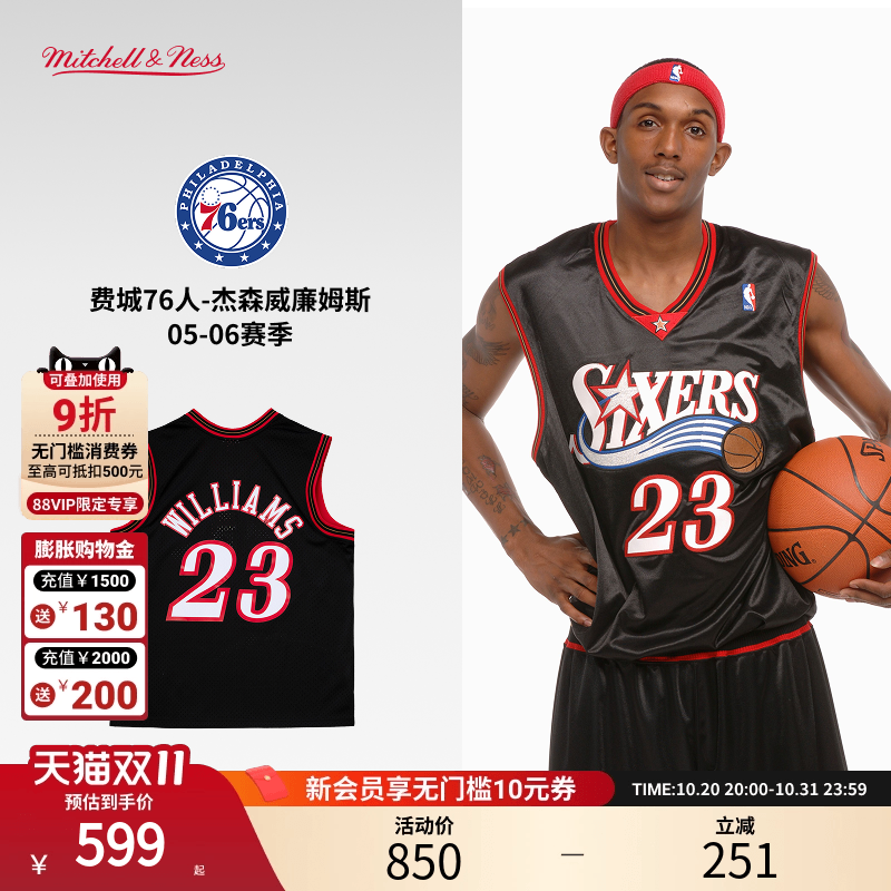 mitchell&nessNBA官方76人/威廉姆斯复古05-06赛季SW MN球衣背心
