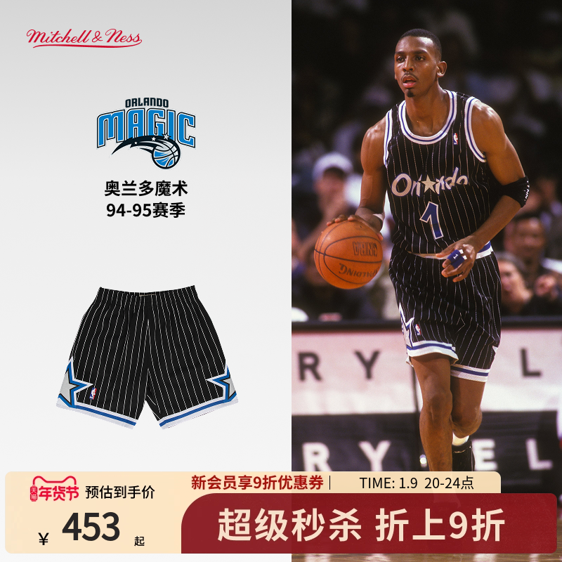 MN魔术队94-95赛季球裤美式条纹舒适透气运动篮球短裤球迷版男NBA