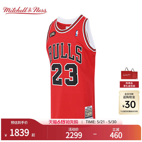 【520礼物】MN复古球衣集合经典复古运动礼盒装正品篮球服男NBA - 封面