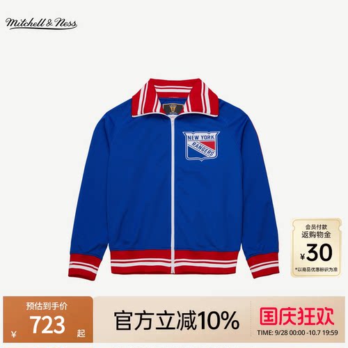 MN游骑兵队77-78赛季AU热身夹克