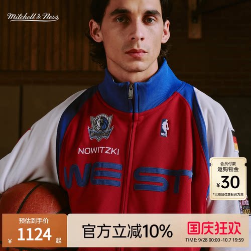 MN全明星加内特05-06赛季夹克男