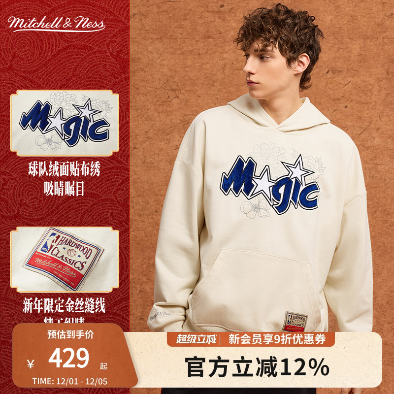 湖人公牛连帽卫衣情侣款MN