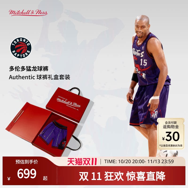 MN猛龙队98-99赛季球裤美式经典礼盒装球员版正品篮球短裤男NBA