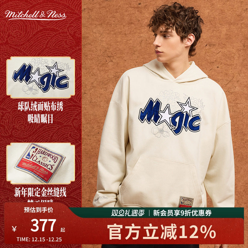 MN魔术勇士湖人公牛连帽卫衣男