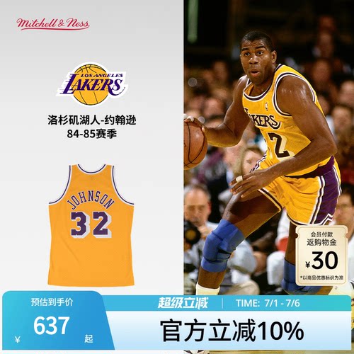 MN湖人队约翰逊32号球衣球迷版