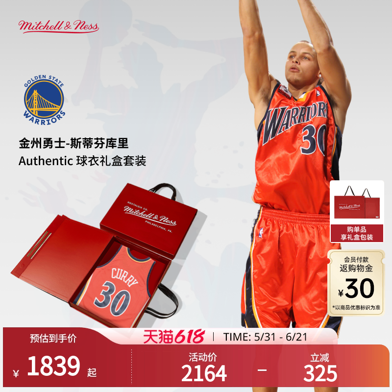 勇士队库里09-10赛季NBA官方MN复刻30号球衣AU球员版（礼盒装）