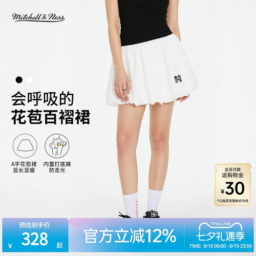 MN休闲百搭A字花苞短裙女
