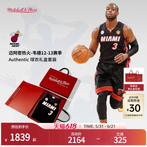 MN热火队韦德12-13赛季3号球衣