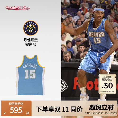 MN掘金队安东尼15号球衣球迷版