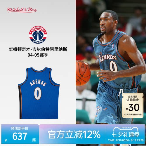 MN奇才队阿里纳斯0号球衣球迷版