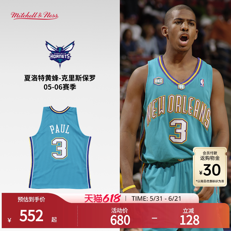 黄蜂队/鹈鹕队保罗NBA官方MN复刻3号球衣集合SW球迷版