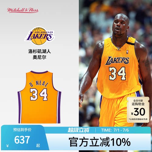 MN湖人队奥尼尔34号球衣球迷版