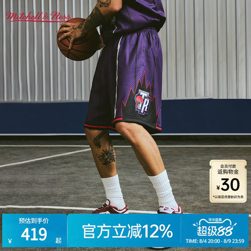 MN猛龙队98-99赛季客场球裤正品