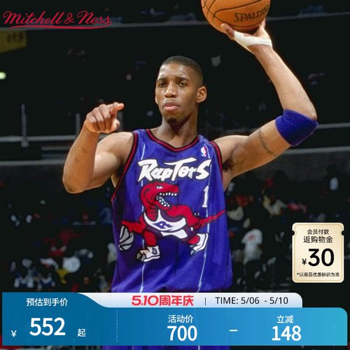 猛龙队/魔术队/火箭队麦迪NBA官方MN复刻1号球衣集合SW球迷版 - 封面