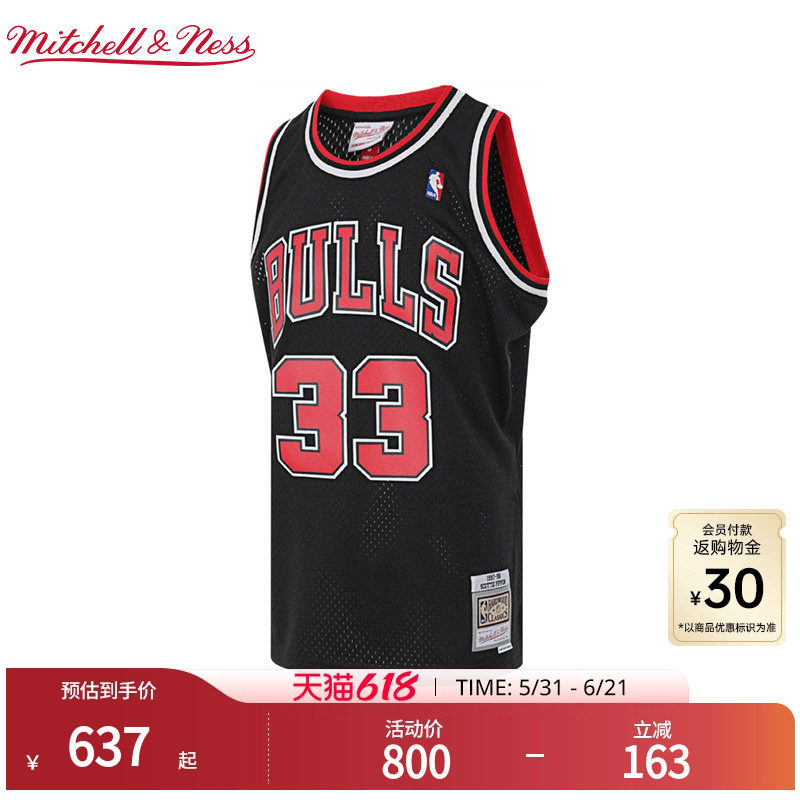 公牛队皮蓬97-98赛季NBA官方MN复刻33号球衣SW球迷版