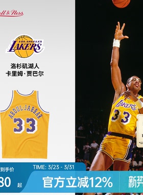 湖人队贾巴尔84-85赛季NBA官方MN复刻33号球衣SW球迷版