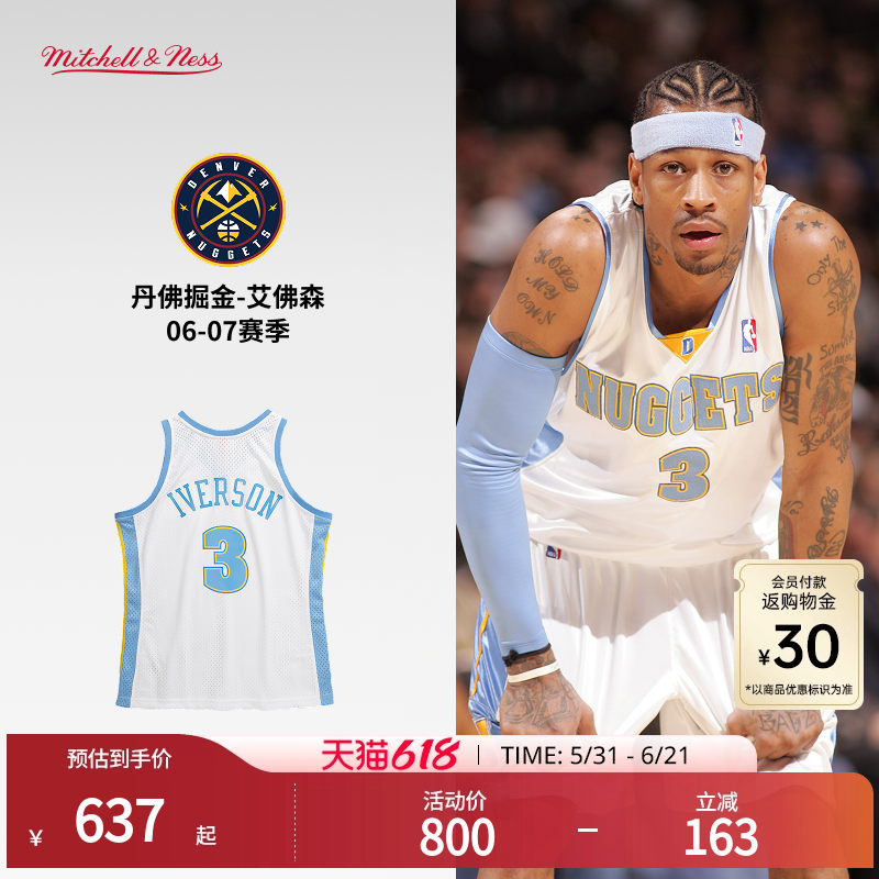 掘金队艾佛森06-07赛季NBA官方MN复刻3号球衣SW球迷版