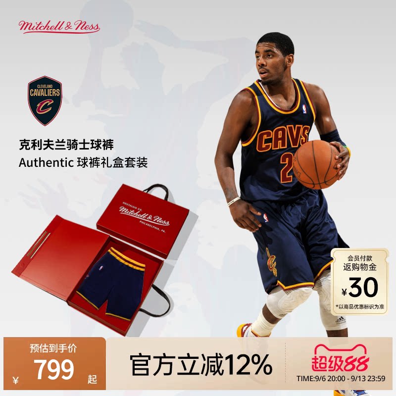 MN骑士队11-12赛季球裤复古百搭舒适轻便透气礼盒装球员版男NBA