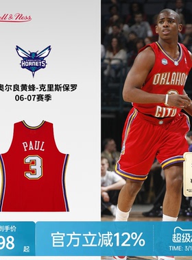 黄蜂队保罗06-07赛季NBA官方MN复刻3号球衣SW球迷版