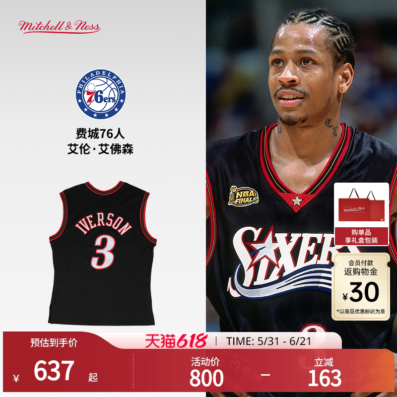 76人艾佛森00-01赛季NBA官方MN复刻3号球衣SW球迷版