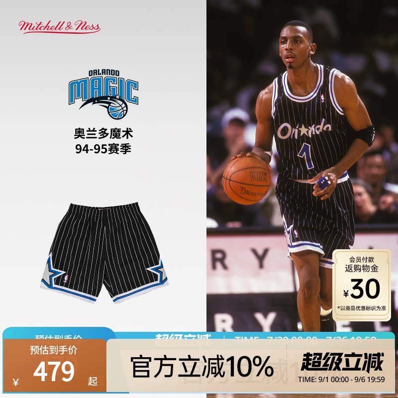 MN魔术队94-95赛季球裤SW球迷版图片