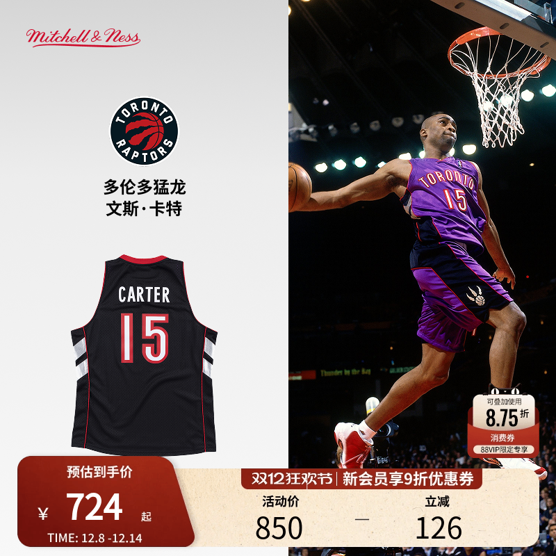 99-00年猛龙队卡特正版篮球服